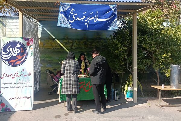 منتظران ظهور برای آمون مهدی موعود (عج) آماده‌اند