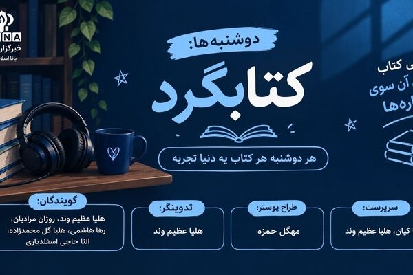 معرفی کتاب «دختری آن سوی ستاره‌ها»