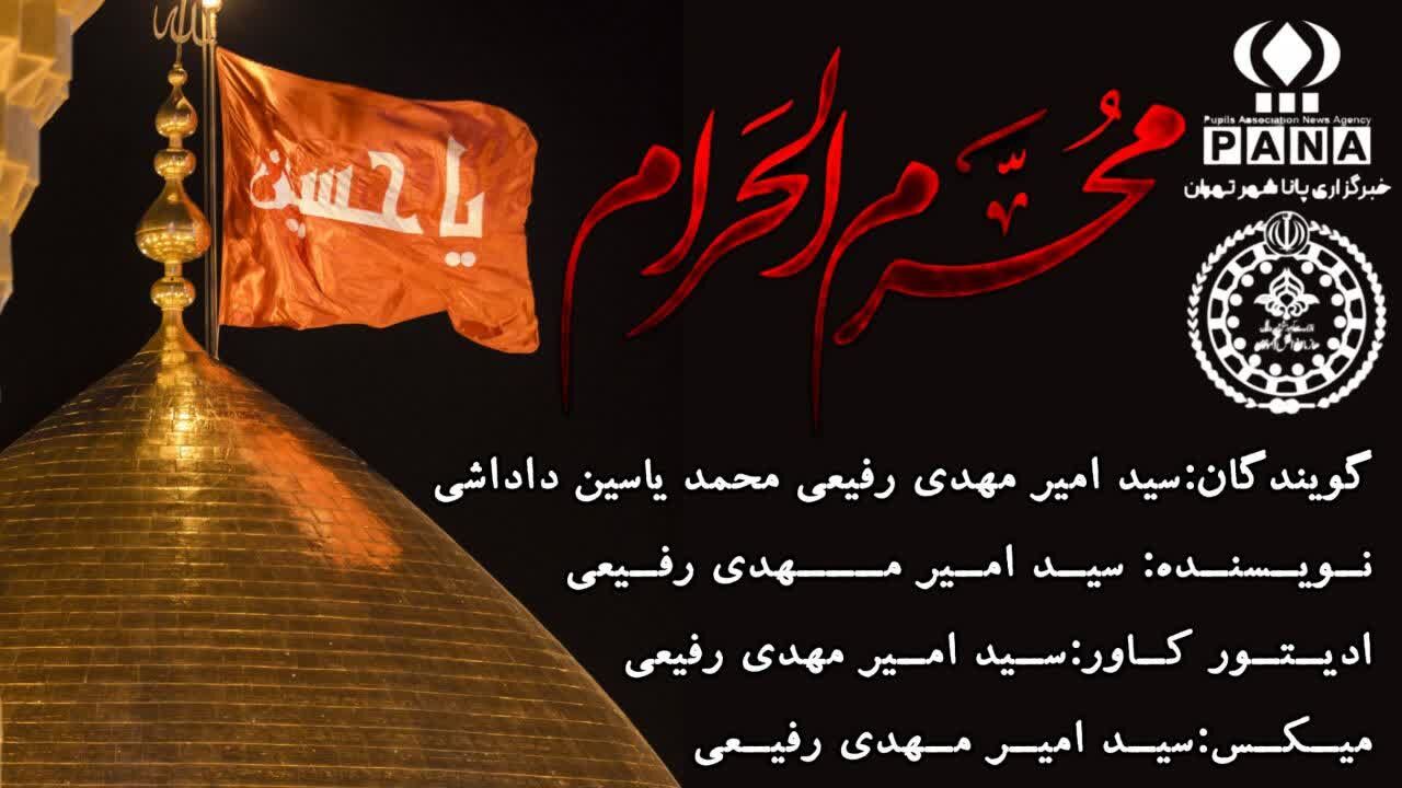 طنین جاودانه حق؛ از فلسفه قیام تا مشق آزادگی در مدرسه کربلا