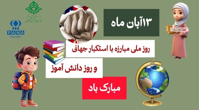 صدای دانش‌آموزخبرنگاران در قاب دوربین