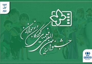 از حاشیه فجر تا «خانه دوست کجاست؟»؛ جشنواره کودک چگونه متولد شد؟