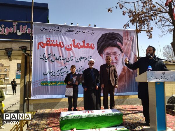 تجمع فرهنگیان شهرکرد برای خون خواهی قائد امت 