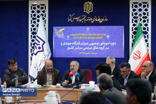  جلسه هم‌اندیشی قرارگاه جهادی آموزش و پرورش