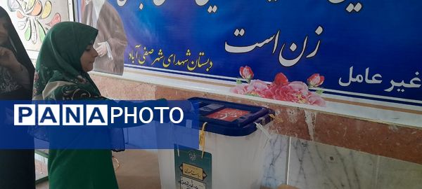 چهاردهمین دوره انتخابات ریاست جمهوری در شهرستان بام و صفی آباد 