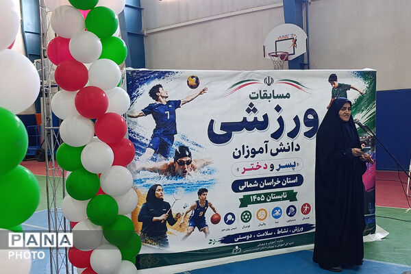 شور و نشاط ورزشی دانش‌آموزان پسر خراسان شمالی در قاب اختتامیه تابستانی