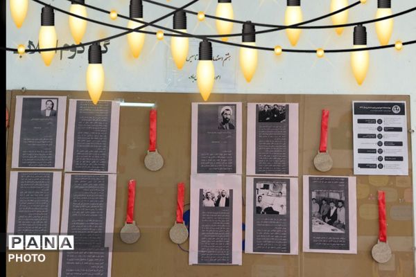  نمایشگاه دستاوردها و دلنوشته‌ها برای مربیان به مناسبت هفته امور تربیتی