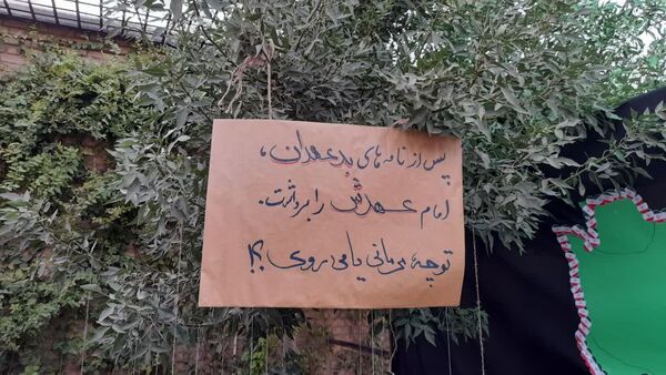 هیات عزاداری دخترانه «ریحانه الحرم»