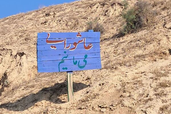 حضور دانش‌آموزان بسیجی ناحیه 2 شهرری در اردوی راهیان نور 