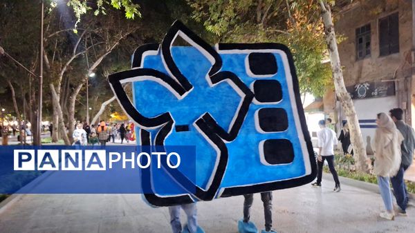 کارناوال عروسکی جشنواره فیلم‌های کودکان و نوجوانان در چهارباغ اصفهان 