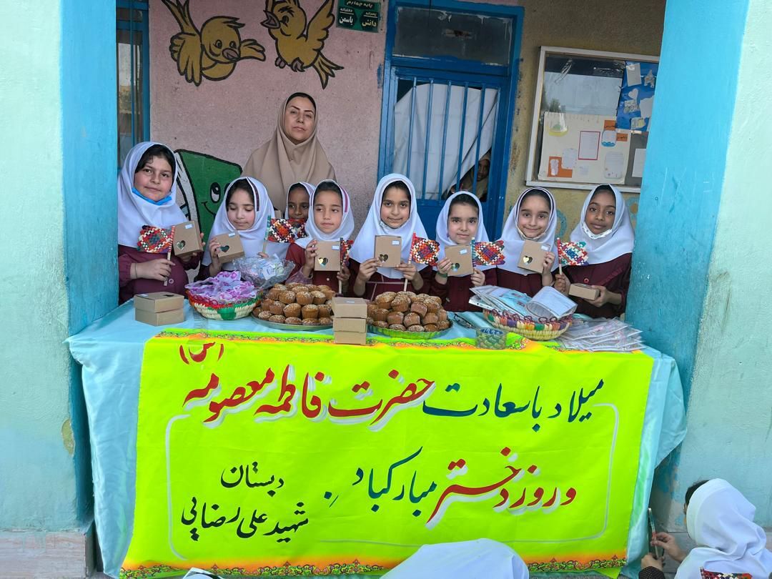 جشن روز دختر در دبستان دخترانه شهید علی‌رضایی