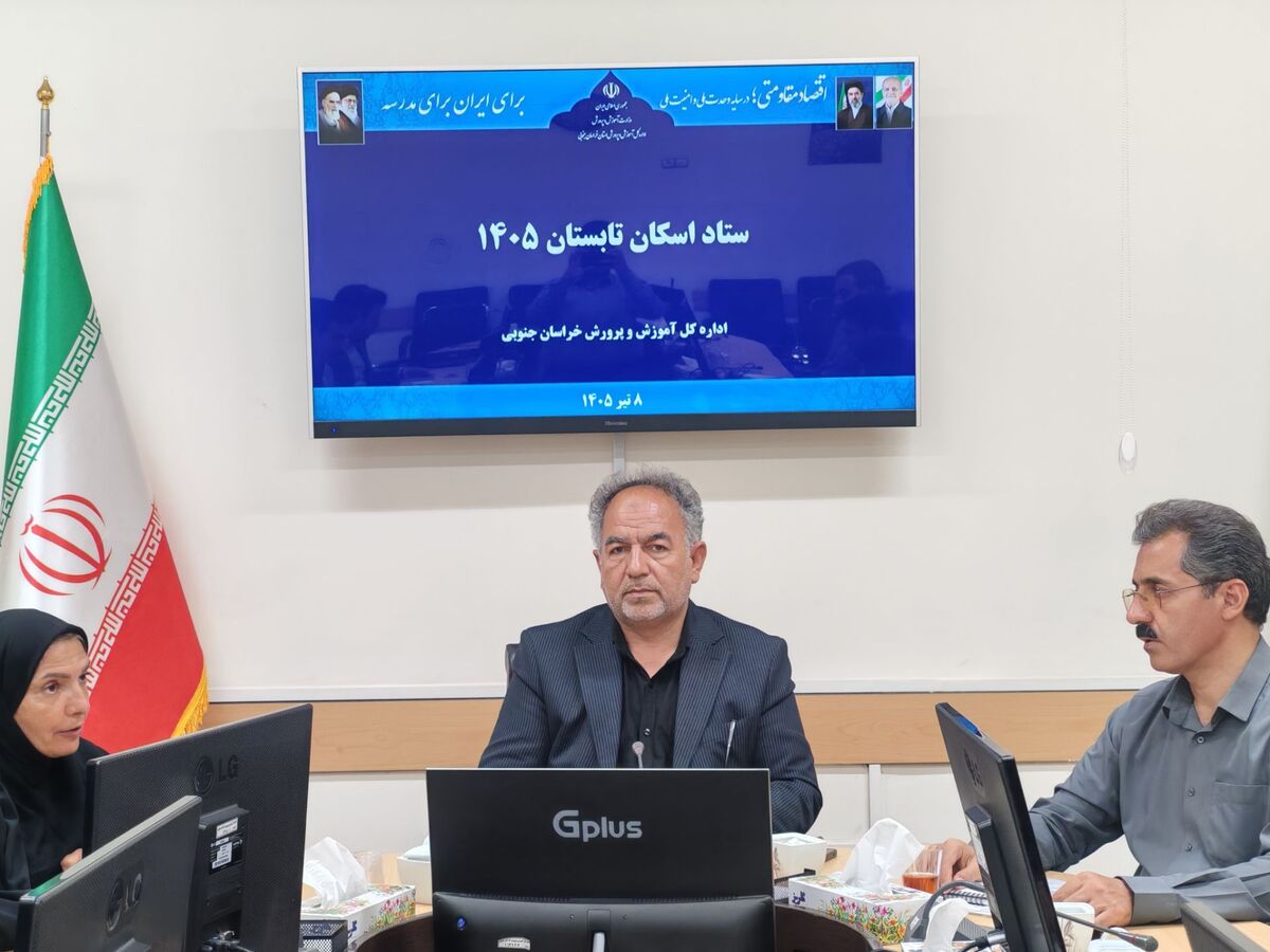  آماده‌سازی ۲۲۲ کلاس درس در خراسان جنوبی