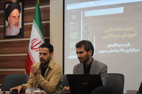 اولین جلسه دوره‌های مقدماتی رویداد بزرگ خبرنگارشو