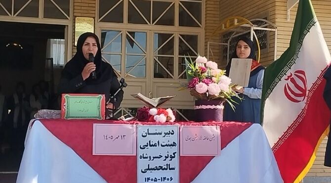  جشن عاطفه‌ها در مدرسه هیات امنایی کوثر خسروشاه