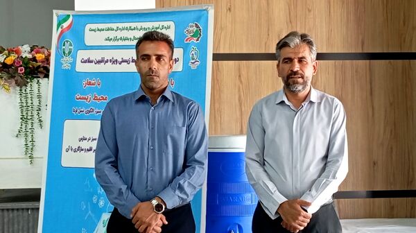 دوره توانمندسازی زیست‌محیطی برای مراقبان سلامت مدارس ابتدایی در چهارمحال و بختیاری