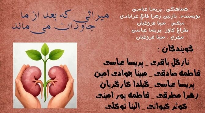 هدیه حیات