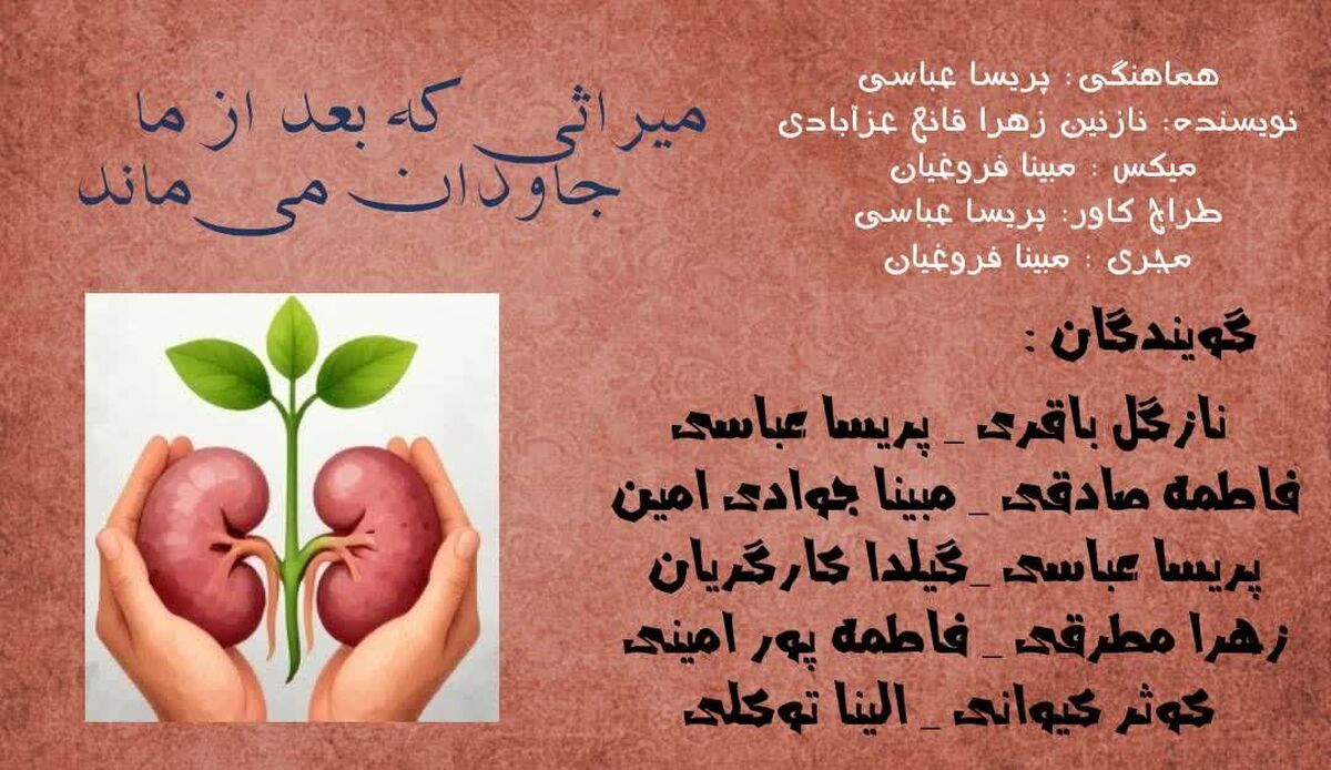 هدیه حیات