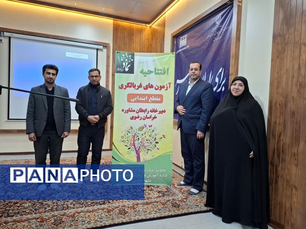 افتتاحیه طرح غربالگری دانش آموزان ابتدایی ناحیه دو 