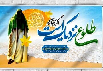 دکلمه خوانی به بهانه فرا رسیدن میلاد امام زمان (عج)