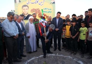  آیین کلنگ‌زنی مدرسه ۶ کلاسه فرهنگی فرهیخته زنده‌یاد زهیری