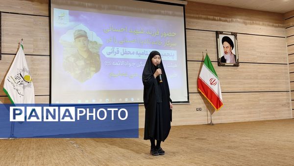 اختتامیه پنجمین محفل قرآنی هیات و کانون جواد الائمه خراسان رضوی