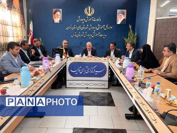 جلسه پیگیری طرح کیفیت بخشی آموزش در شهرستان قدس