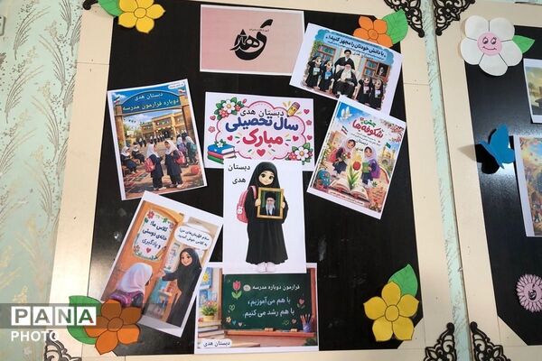جشن شکوفه‌ها در مدارس هدی و شهید معظم شهرستان قدس با یاد دانش آموزان میناب 