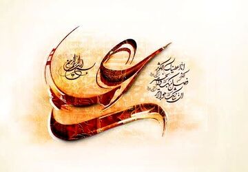 پادکست ولادت حضرت علی(ع)
