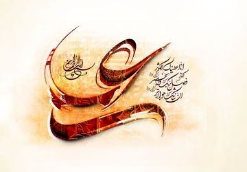 پادکست ولادت حضرت علی(ع)