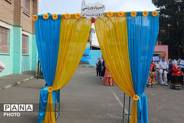 المپیاد ورزشی مدرسه قدر؛ گامی در راستای هفته تربیت‌بدنی 