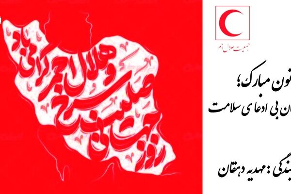 خدمت گزاران بی‌منت؛ ادامه دهنده ی امید ما