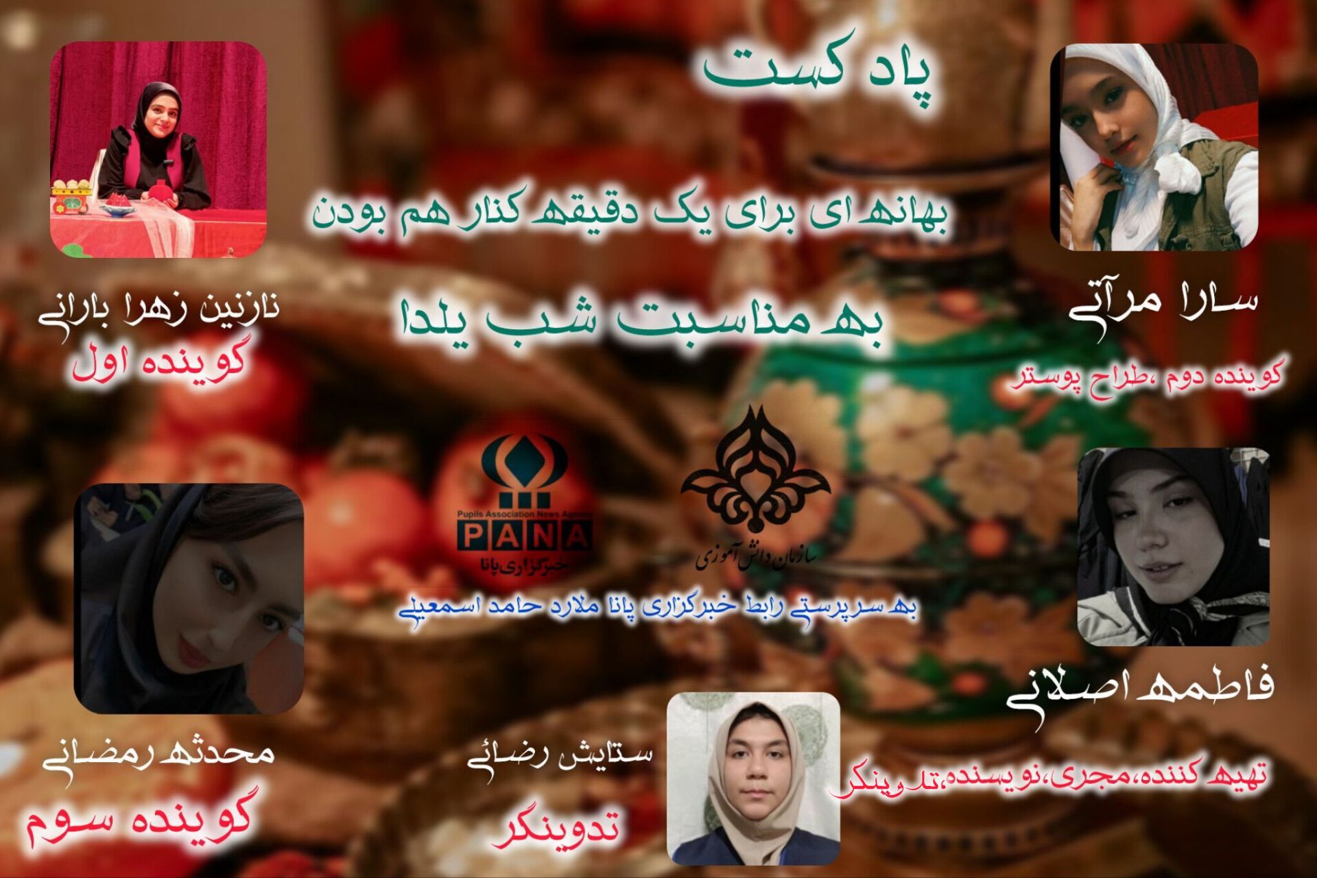 رادیو یلدا،یلدا یک شب، هزار صدا