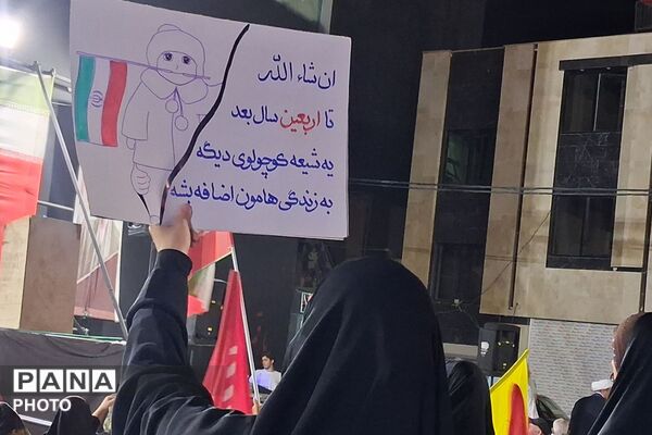قدرت مشت، شکوه پرچم؛ نمادهایی از پایداری بی پایان