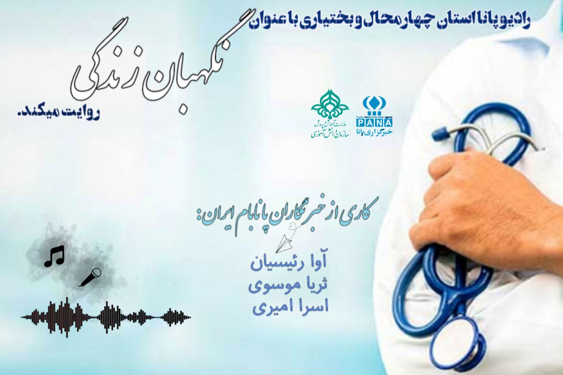 پرستاری، هنر عشق‌ورزی در سخت ترین لحظات
