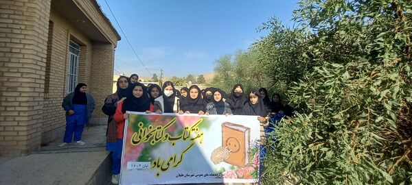 بازدید دانش‌آموزان هلیلانی از کتابخانه عمومی این شهرستان