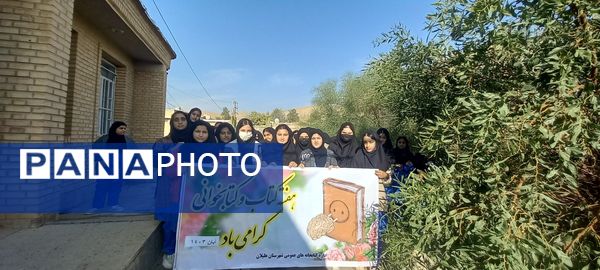 بازدید دانش‌آموزان هلیلانی از کتابخانه عمومی این شهرستان