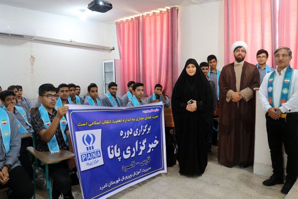 برگزاری دوره خبرگزاری پانا در شهرستان لامرد 