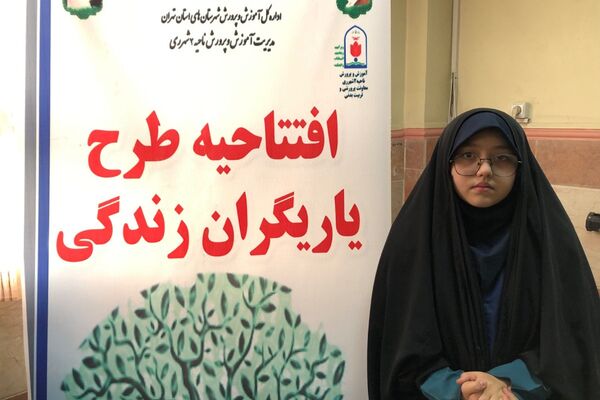 افتتاحیه طرح یاریگران زندگی در آموزشگاه شاهد نجمه ناحیه دو شهرری 