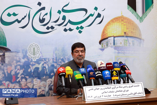 نشست خبری رئیس ستاد مرکزی انتفاضه و روز جهانی قدس