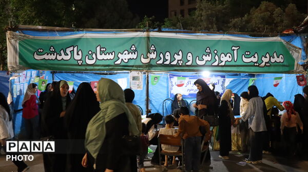 ۹۹ شب همدلی در میدان شهید امام خامنه‌ای