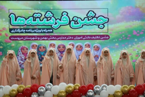 آیین جشن تکلیف دانش آموزان بخش بهمن ابرکوه