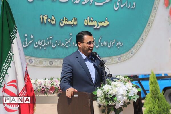  آیین کلنگ‌زنی مدرسه ۶ کلاسه خیرساز در خسروشاه