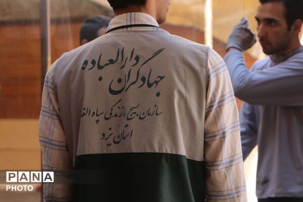 اردوی جهادی دانشجویان اعزام به تهران