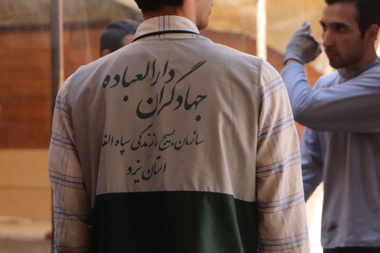 اردوی جهادی دانشجویان اعزام به تهران