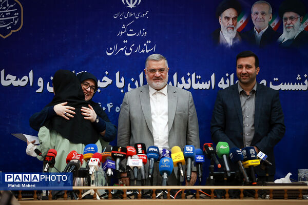 نشست خبری استاندار تهران