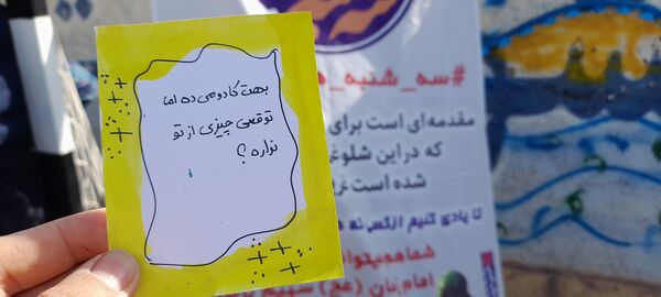 قرار عاشقانه الهی در دبیرستان شاهد یاس نبی «س»