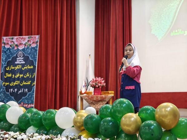 همایش «الگوسازی از زنان موفق»؛ ترسیم نقشه راه «الگوی سوم» در مسیر تعالی