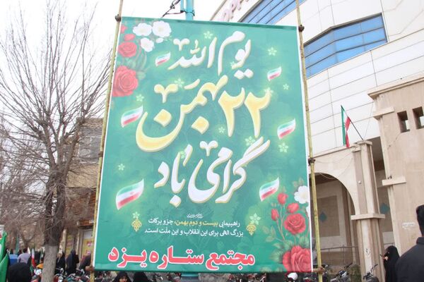 مردم غیرتمند یزد بار دیگر صحنه‌ای از همبستگی ملی را رقم زدند