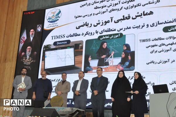گامی برای ارتقای تخصصی دبیران ریاضی ورامین