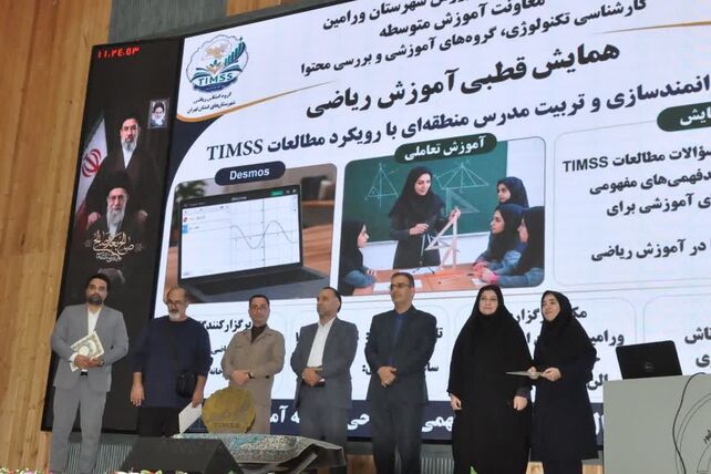 گامی برای ارتقای تخصصی دبیران ریاضی ورامین