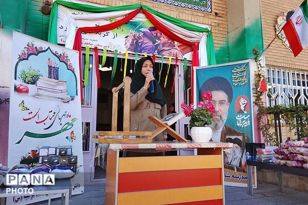 پرچم ایران بر فراز آغاز سال تحصیلی در شاهد مرضیه